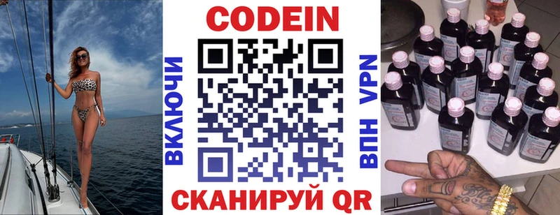 где можно купить наркотик  Алдан  Кодеиновый сироп Lean напиток Lean (лин) 