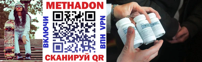 МЕТАДОН methadone  Алдан 