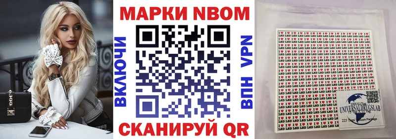 Марки NBOMe 1,8мг  MEGA ТОР  Алдан 