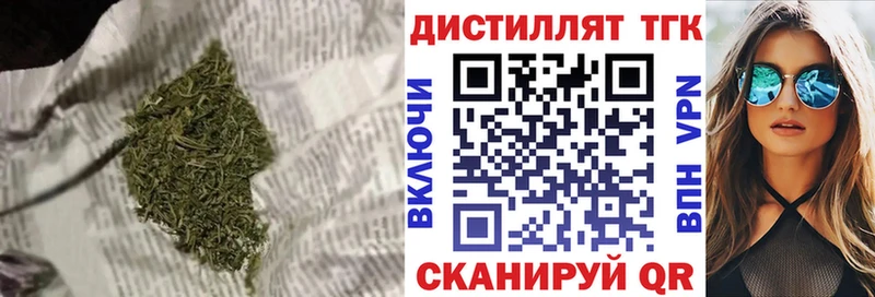 Дистиллят ТГК жижа  Алдан 